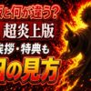 銀魂超炎上版サムネ