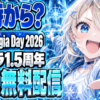 Magia Day 2026のサムネイル