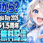 Magia Day 2026のサムネイル