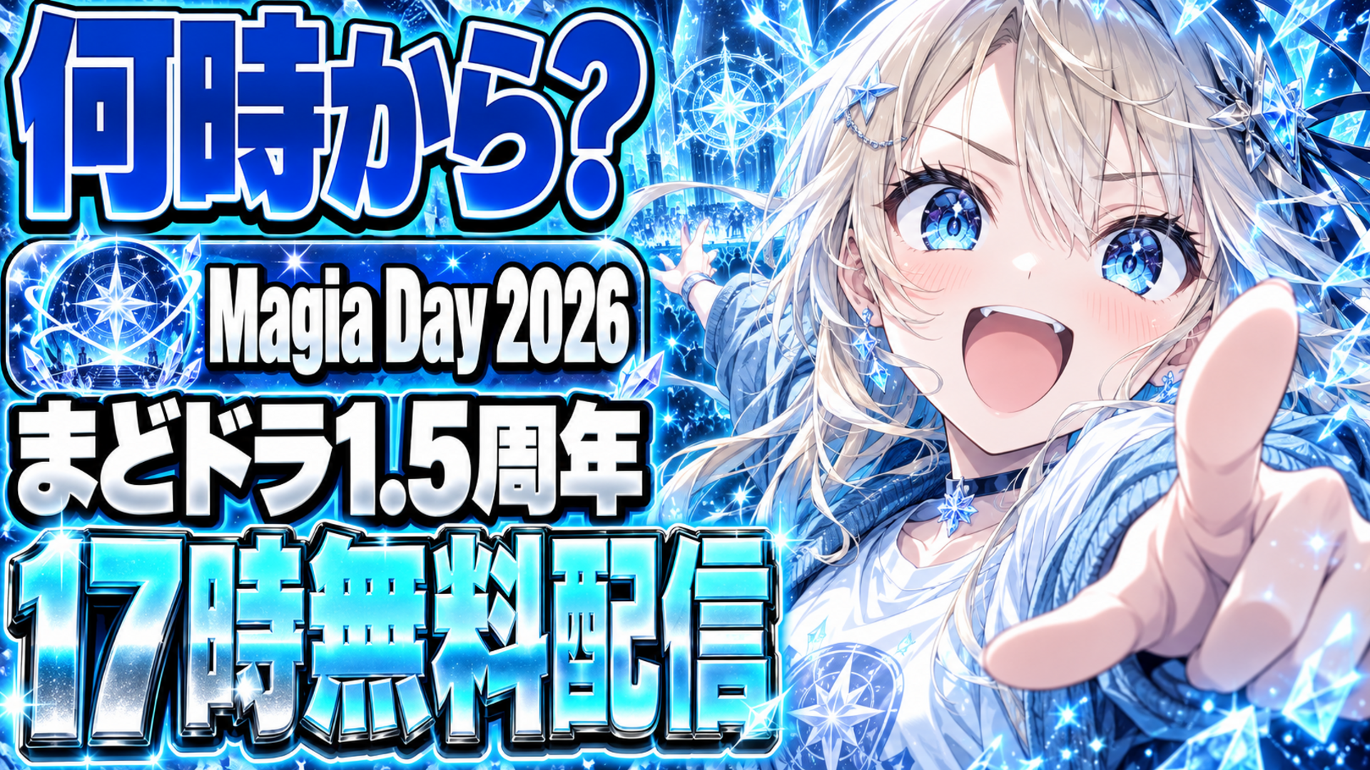 Magia Day 2026のサムネイル