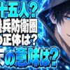十三機兵防衛圏 ネタバレ｜世界の正体は？最終決戦と結末の意味は？