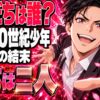 20世紀少年のともだちの正体は二人？結末でケンヂが謝る理由
