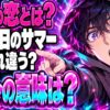 500日のサマー ネタバレ｜トムの恋はどんな結末を迎える？