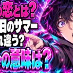 500日のサマー ネタバレ｜トムの恋はどんな結末を迎える？