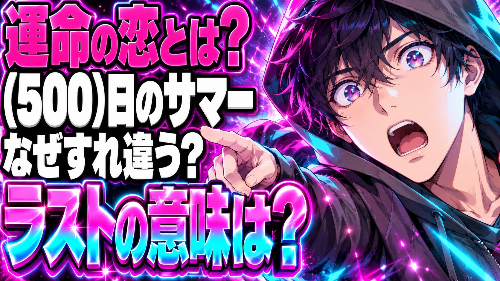 500日のサマー ネタバレ｜トムの恋はどんな結末を迎える？