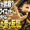 クワイエット・プレイスのネタバレ！結末でなぜ音が武器になる？