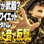 クワイエット・プレイスのネタバレ！結末でなぜ音が武器になる？