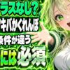 アキバかくれんぼ、ホロプラスなしで遊べる？景品は条件が違う