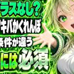 アキバかくれんぼ、ホロプラスなしで遊べる？景品は条件が違う