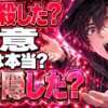 悪意（東野圭吾）ネタバレ｜犯人は誰？殺害に至った本当の動機とは？