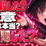悪意（東野圭吾）ネタバレ｜犯人は誰？殺害に至った本当の動機とは？