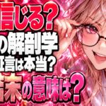 落下の解剖学ネタバレ｜無罪でも犯人は謎？息子の証言とあの結末