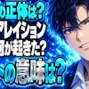 アナイアレイションネタバレ｜シマーの正体とは？ラストは何を意味する？