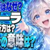 アノーラ ネタバレ｜結婚はどうなる？ラストは何を意味する？