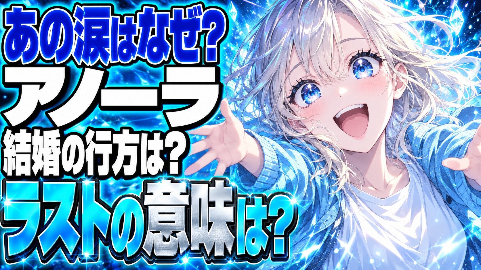アノーラ ネタバレ｜結婚はどうなる？ラストは何を意味する？