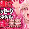 メッセージ 映画 ネタバレ｜結末で娘の死を知っても産むのはなぜ？