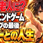 アベンジャーズ エンドゲーム ネタバレ｜結末のキャップはなぜ老人に？