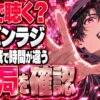 バンラジはどこで聴く？B&ZAIの初回は地域で時間が違う！