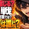 毒戦 BELIEVER（2018）ネタバレ｜イ先生は誰？結末の銃声は？