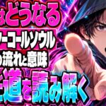 ベター・コール・ソウルネタバレ｜最終回でソウルはどうなる？