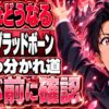 ブラッドボーンネタバレ｜本編のエンディングで狩人はどうなる？