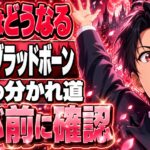 ブラッドボーンネタバレ｜本編のエンディングで狩人はどうなる？