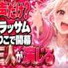 ブラッサム第1話ネタバレ、石橋静河は声だけ？加賀まりこで開幕した理由