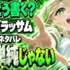 ブラッサム第2話ネタバレ｜蔵が天国の理由とリョウへの打ち明け