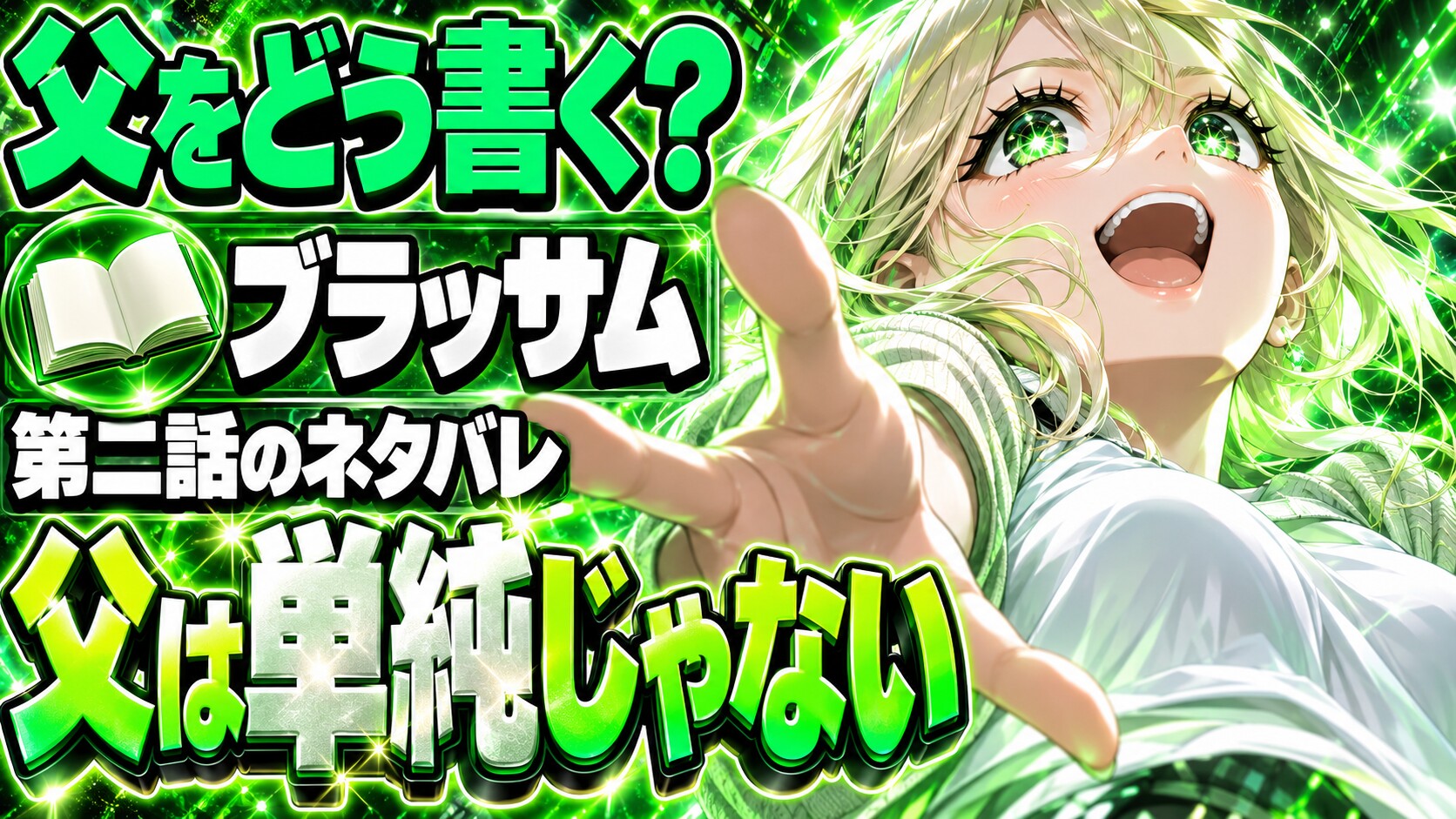 ブラッサム第2話ネタバレ｜蔵が天国の理由とリョウへの打ち明け