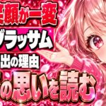 ブラッサム第4話ネタバレ、作文で笑った父が激怒！リョウはなぜ家出？