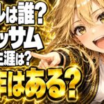 ブラッサムのモデルは誰？史実ではどんな生涯を歩んだ？
