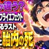 バタフライ・エフェクト ネタバレ｜劇場版の結末は別れ、ディレクターズカットは死