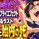 バタフライ・エフェクト ネタバレ｜劇場版の結末は別れ、ディレクターズカットは死