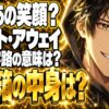 キャスト・アウェイ ネタバレ｜結末の十字路は何を意味する？