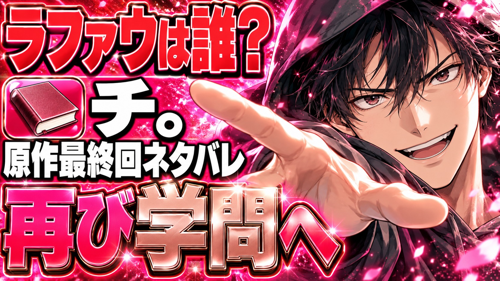 チ。地球の運動について原作最終回ネタバレ｜ラファウは生きてた？