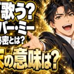 リメンバー・ミー（ピクサー）ネタバレ｜結末でココに歌うのはなぜ？