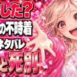 愛の不時着 最終回ネタバレ｜スイスで再会した２人は結婚した？