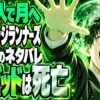 エッジランナーズネタバレ｜結末でルーシーだけが月へ行く理由は？