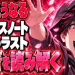 デスノートネタバレ｜原作の結末で夜神月はどうなる？