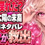 太陽の末裔最終回ネタバレ｜シジンはなぜ生きて戻れたのか？