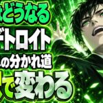 デトロイト ビカム ヒューマンネタバレ｜本編の結末でマーカスはどうなる？