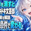 ドキドキ文芸部ネタバレ｜モニカを消した先、結末はどうなる？