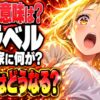 ミラベルと魔法だらけの家ネタバレ｜ブルーノの予言と結末はどうつながる？