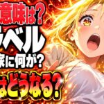ミラベルと魔法だらけの家ネタバレ｜ブルーノの予言と結末はどうつながる？