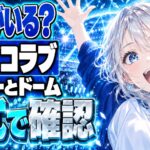 イコラブメンバー誰？＝LOVEと東京ドーム（2027年1月19・20日）