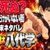 僕だけがいない街の犯人は誰？漫画の結末ネタバレ、悟の最後は？