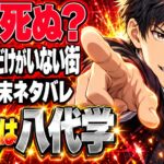 僕だけがいない街の犯人は誰？漫画の結末ネタバレ、悟の最後は？