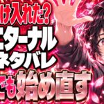 エターナル・サンシャイン結末ネタバレ｜最後の「OK」は何を受け入れた？