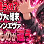 エヴァネタバレ｜旧劇とシンエヴァの結末はどう違う？