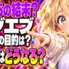 エブエブのネタバレ｜結末はなぜ税務署？ベーグルから戻った母娘